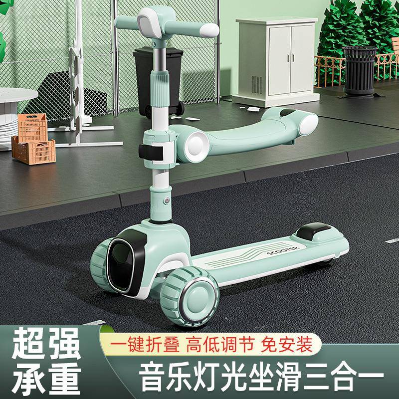 滑板车儿童1-3-6-12岁以上小孩踏板折叠款男孩可坐可骑滑滑溜溜车
