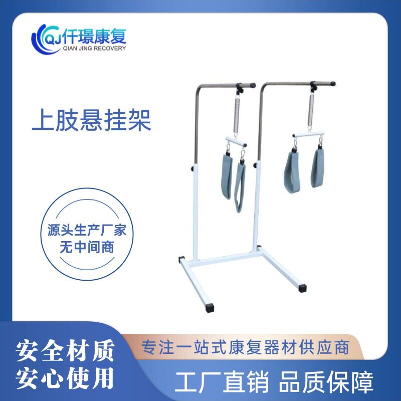 上肢悬挂架训练器材仟璟悬挂手臂上肢肌力训练量大现货拉伸