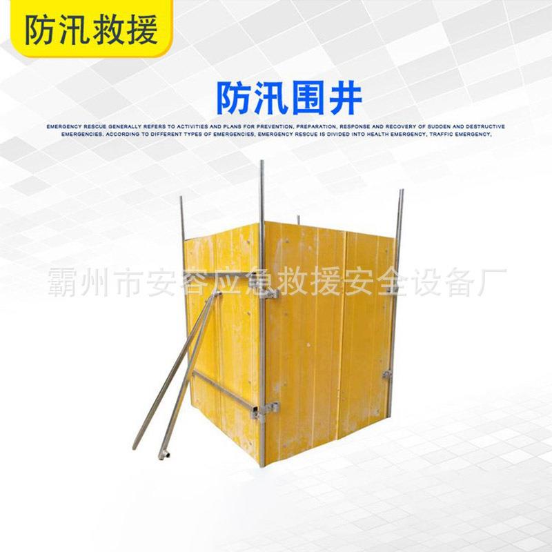 可移动式堵漏挡水墙防洪抗灾应急堵水板玻璃钢防汛围井