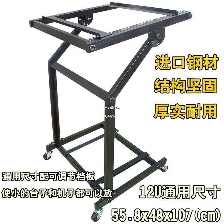 舞台专业音响打碟机功放机柜效果器DJ架9U带滑轮通用调音台支架