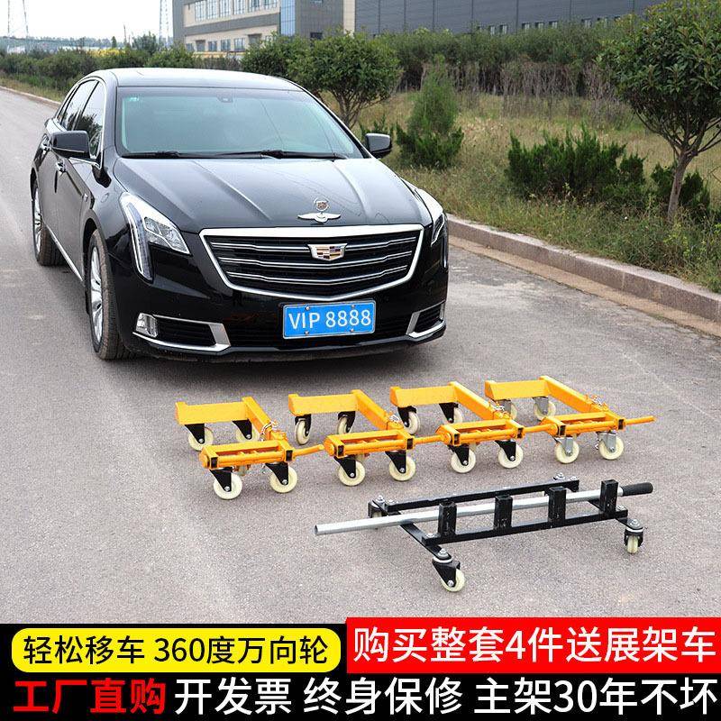 汽车移车器物业小区专用清障挪移位器移车神器