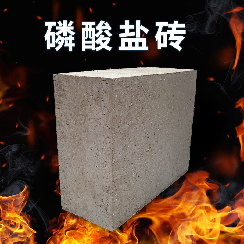 高强耐磨磷酸盐砖 水泥窑窑皮用抗剥落耐火砖 免烧 硬度好 强度高