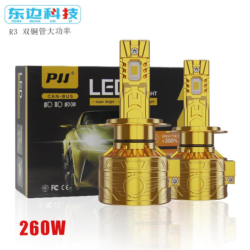 新品R3汽车led大灯260W高功率双铜管H7H4高亮改装led汽车大灯