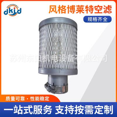 博莱添锐空气压缩机15A1625173710空滤风格博莱特计划保养耗材