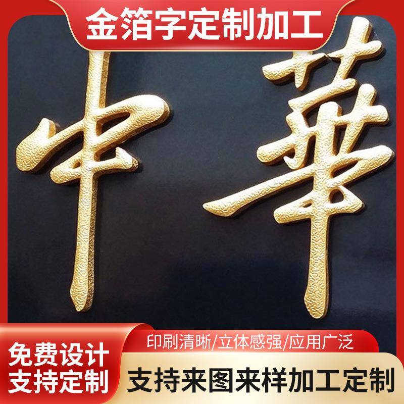 金箔字加工镜面不锈钢字金属牌店铺企业招牌三维立体展示广告牌
