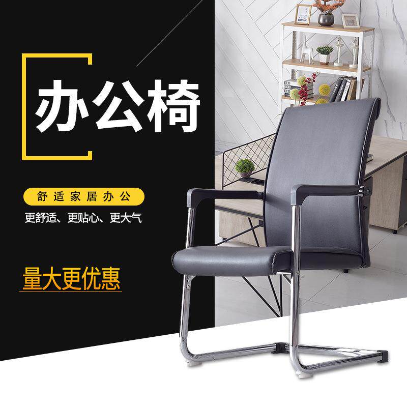 弓形皮质电脑椅办公室简约舒适办公椅黑色灰色人体工学椅会议椅