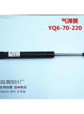 测试针气弹簧YQ-6-70-22075N探针顶针工装配件治具