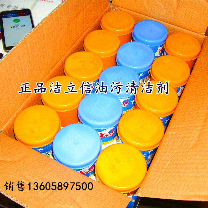 洁立信油污清洁剂洗手膏洗手沙机修工汽修工洗手用品去油污洗手