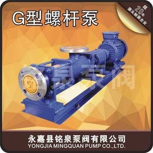 螺杆泵G50 1污水污泥泵环保产品压滤造纸用泵