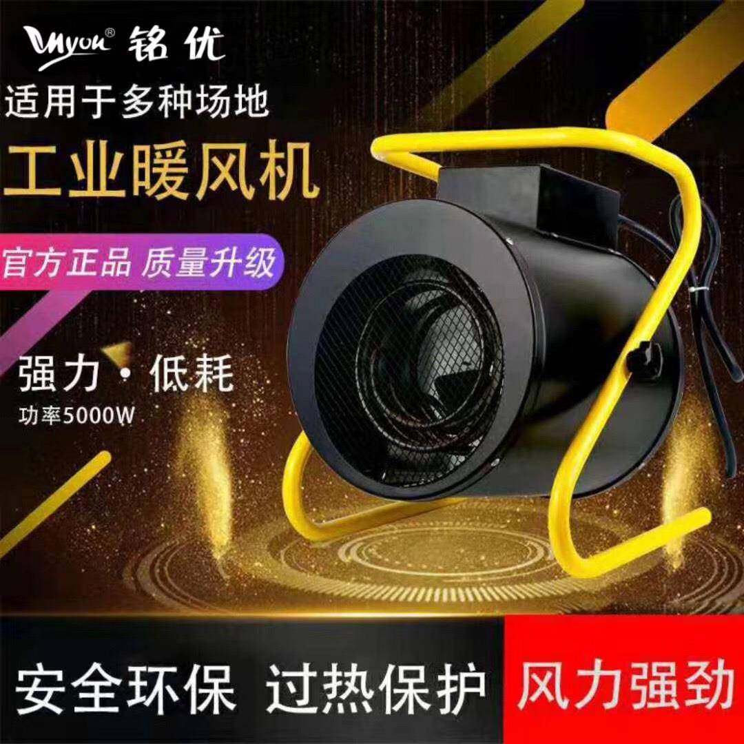 北京现货工业电暖风机柴油取暖器暖风炉工地烘干热风机