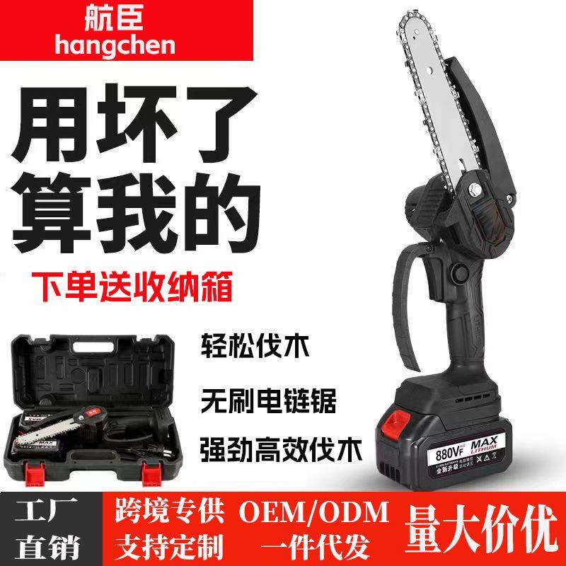 手持锂电锯充电迷你电锯家用单手锯户外伐木电链锯无刷小型修枝锯,基础建材,脚轮/万向轮,淘宝优惠券,粉丝福利购,淘宝优惠卷
