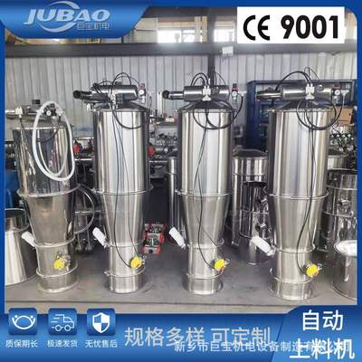 巨宝无尘粉料真空加料机 化工气动真空输送上料 环保负压上料机
