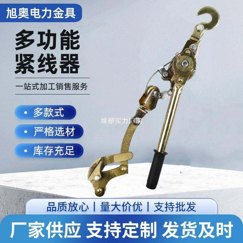 碳钢牵引拉紧器电力收紧钢丝绳日式钳紧绳卡线器多功能紧线器,电子/电工,接线端子,淘宝优惠券,粉丝福利购,淘宝优惠卷