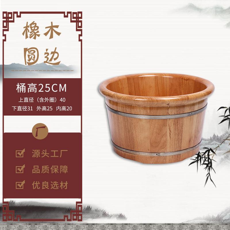 包邮26橡木洗脚木桶香柏木浴足盆熏蒸泡脚木盆实木家用木桶