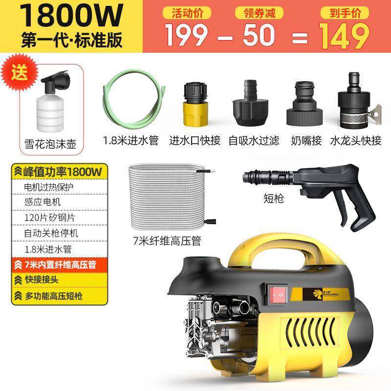 莫甘娜洗车机神器高压水泵大功率家用220V便携式刷车清洗机水