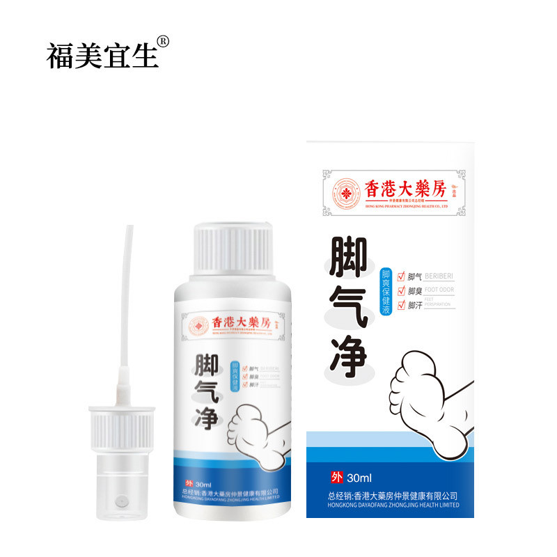 福美宜生脚气喷剂止Y脱皮烂脚丫草本保健脚气净喷剂外用护理正品6