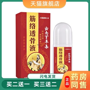 不宁腿不安腿综合症专用舒缓腿部麻木肿胀抖动药腿脚抽筋夜晚加重