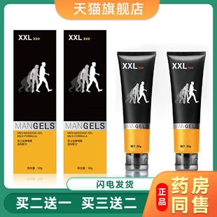 性阴增大再粗硬海趣绵增按摩膏成品人情体男用损品男茎生正受护理