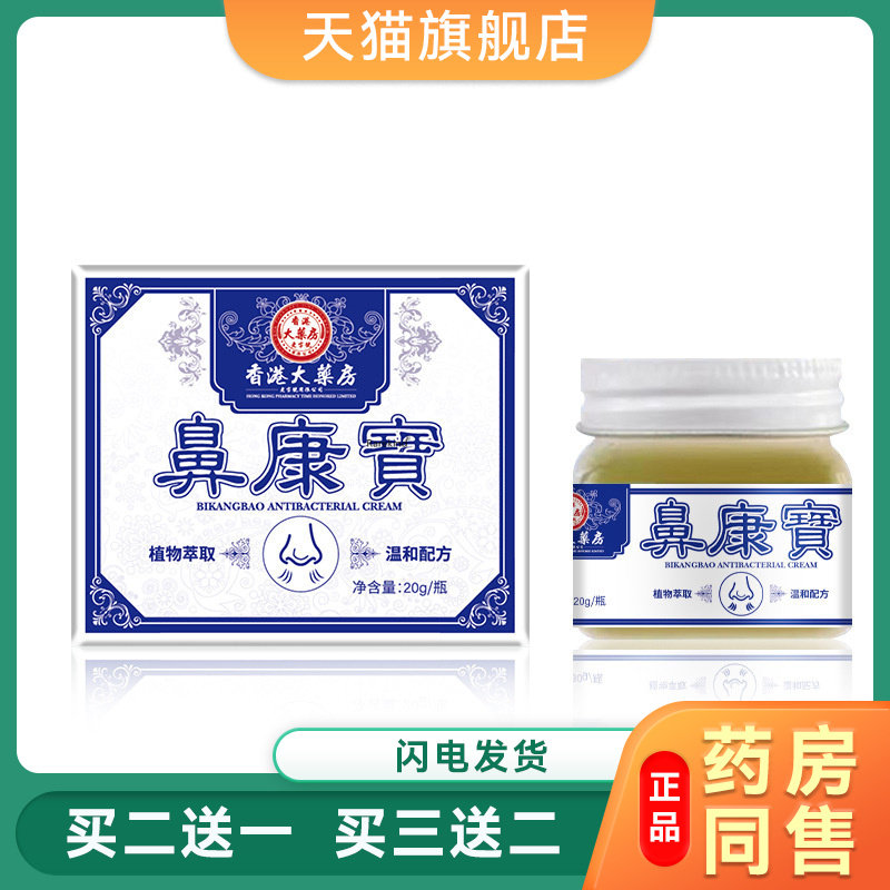 温医师男士前列腺保健液尿频尿急尿不尽外用护理舒缓辅助30ml/瓶3