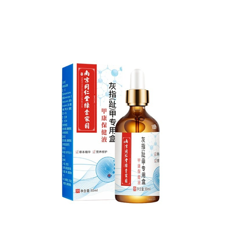 南京同仁堂绿金家园灰指甲液软甲膏剂亮甲脱甲膏增厚专修足部护理