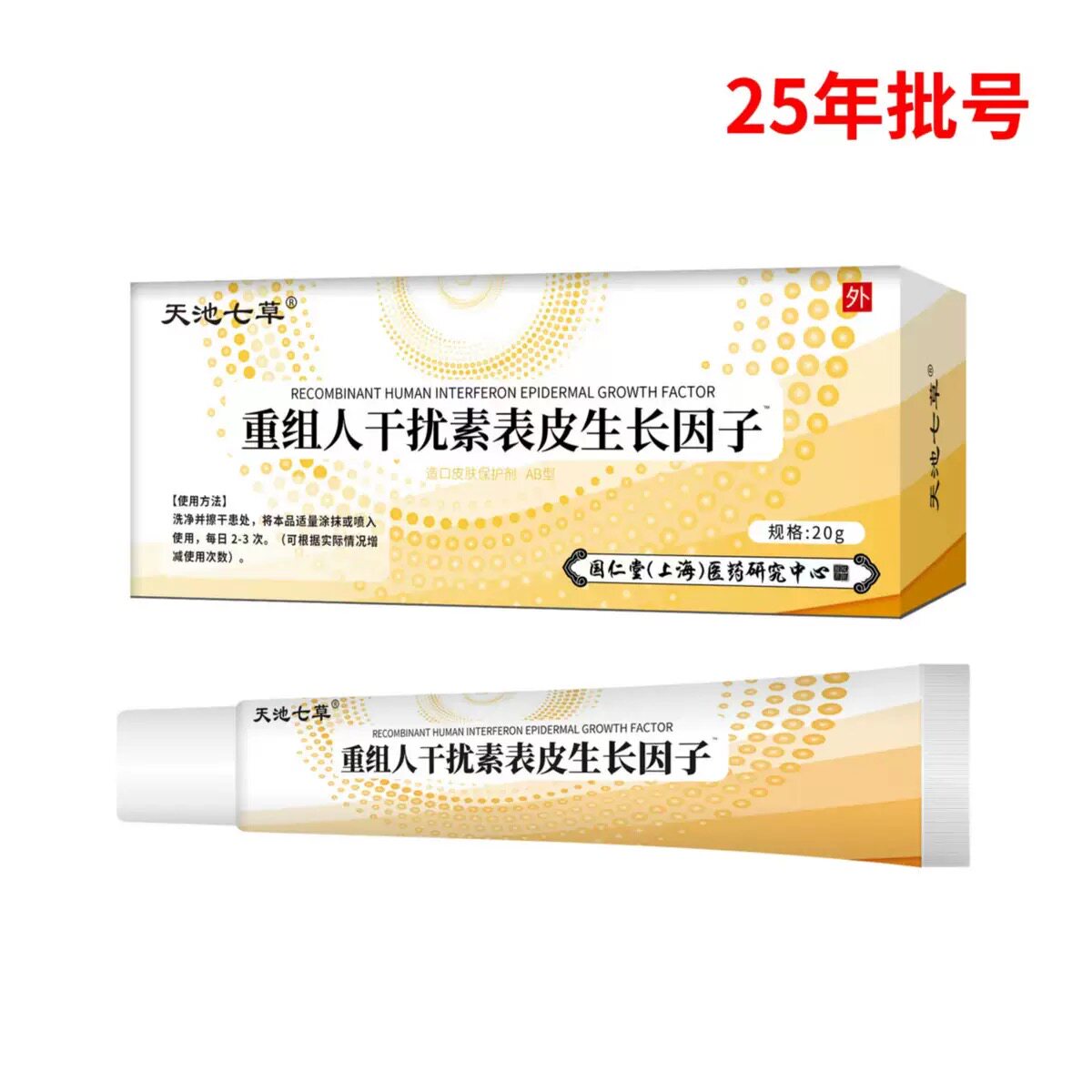 天池七草角化瘤阴囊睾丸血泡血热血痣红斑疼痛生殖器红硬块黑点正