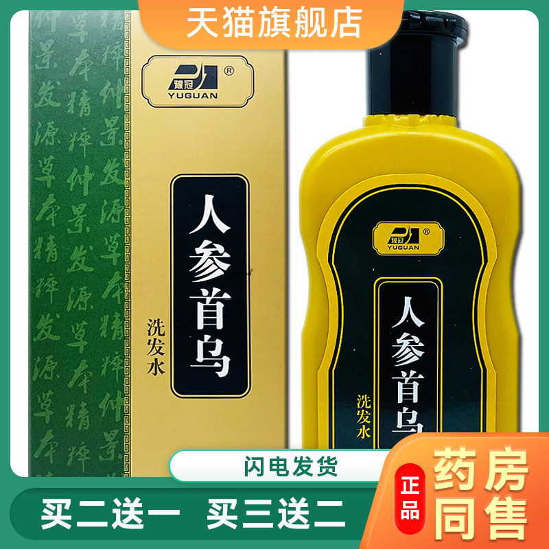 豫冠人参首乌洗发水180ml 洗发何首乌洗发水生姜洗发水洗发膏防脱