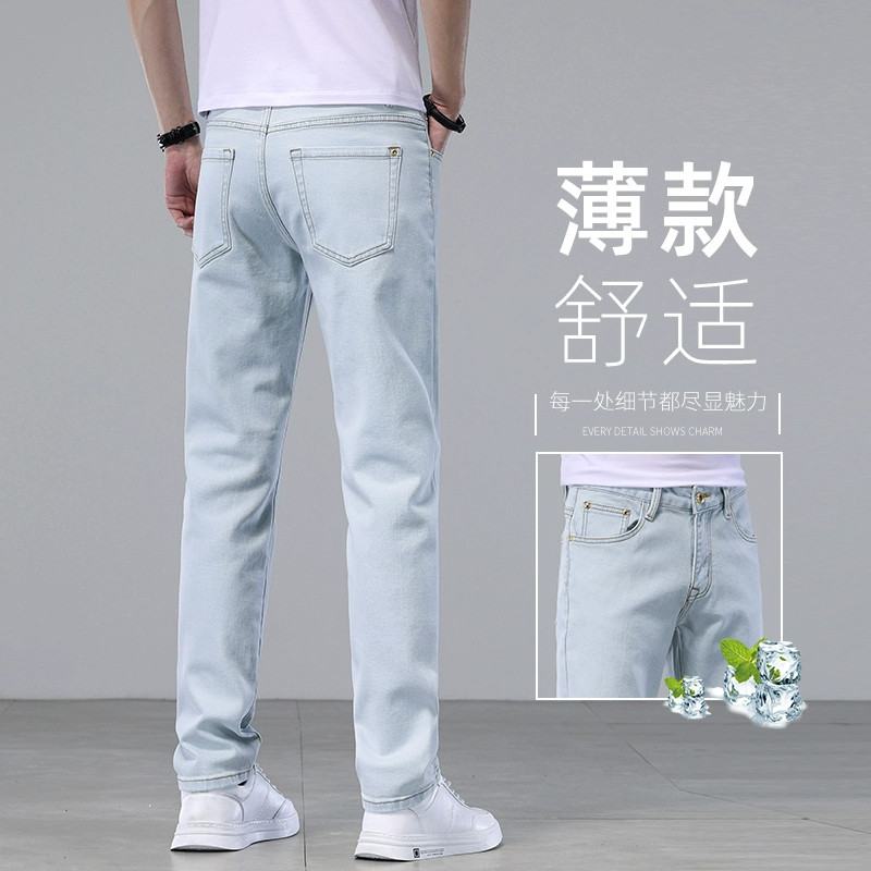 意大利高端浅色水洗牛仔裤男士夏季冰丝薄款修身直筒弹力休闲裤子