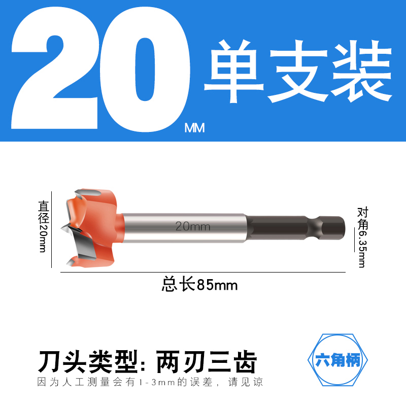 扩孔打工开业_加长柄木板杆孔器孔木工具3铰链器PWB6536大钻头六 五金/工具 扩孔钻 原图主图