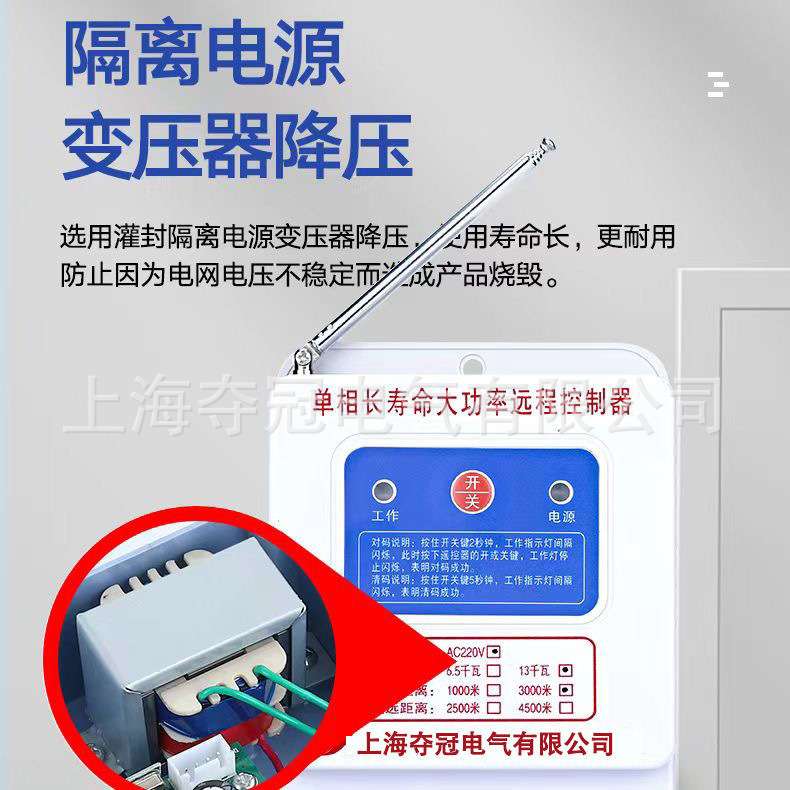 水泵远程控制器家用无线220v大功率单路电机智能远距离开关遥控器