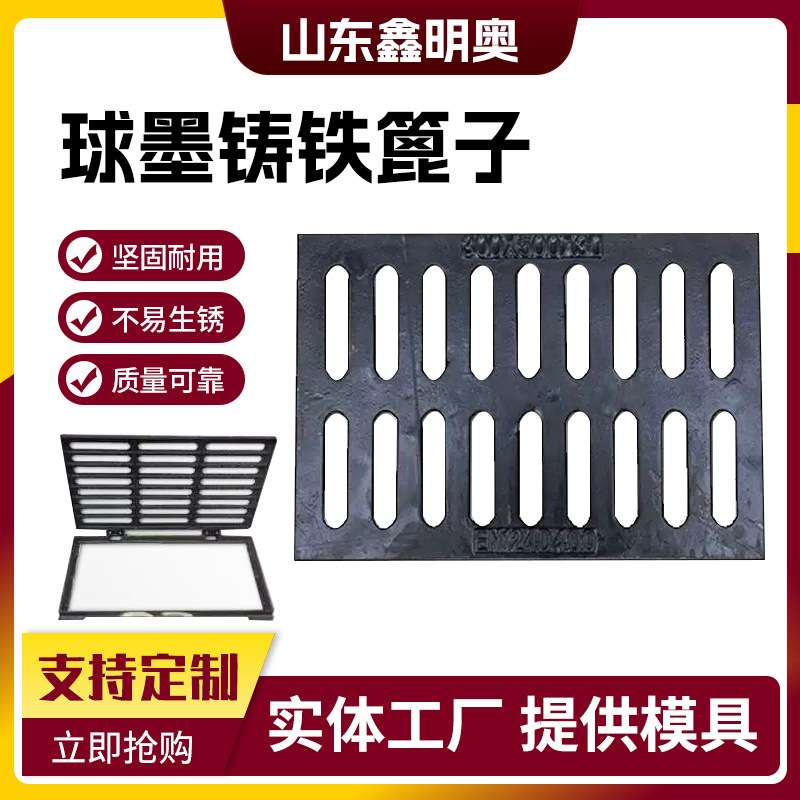 现货球墨铸铁雨水篦子下水道排水篦子350*500污水篦子铸铁沟盖板