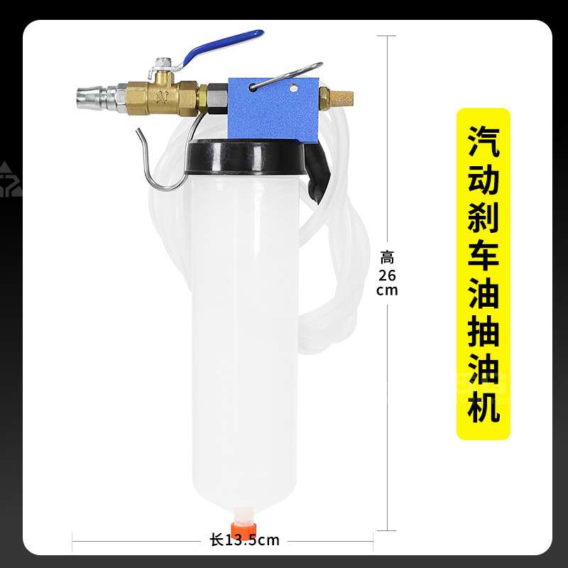 YS-086永仕工具气动刹车油更换工具0.5L壶刹车油更换机制动液