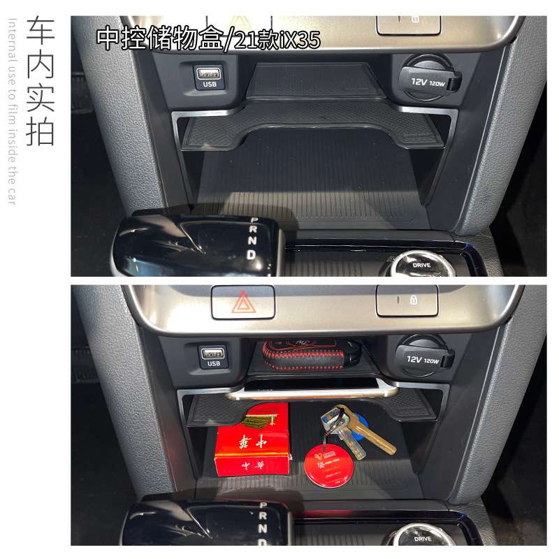 适用21款IX35中控储物盒车载置物收纳盒汽车用品专用内饰改装配件