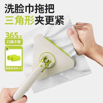 洗脸巾拖把三角夹布2025新款懒人免手洗家用小号平板可夹抹布毛巾