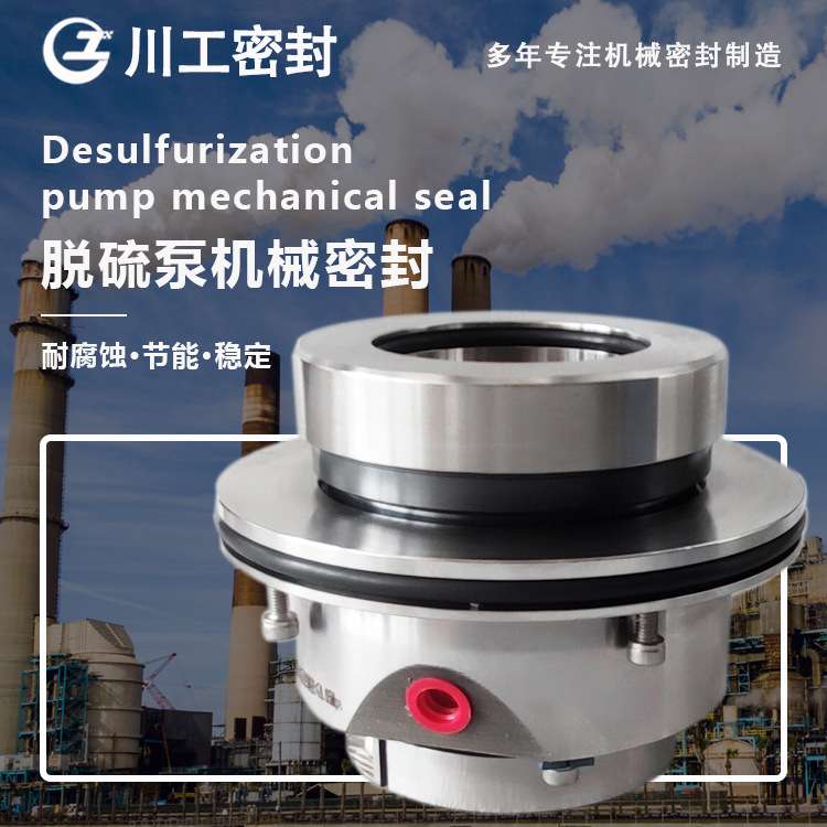 离心泵机械密封\LCF100/350\机械密封LCF50/350N21\对开单端密封