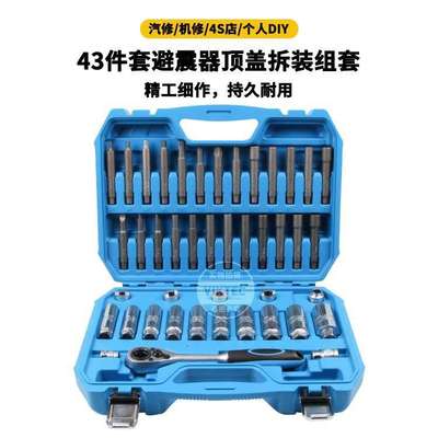 全车系减震器拆装工具避震塔顶拆装上座螺丝拆卸螺丝套筒专用工具