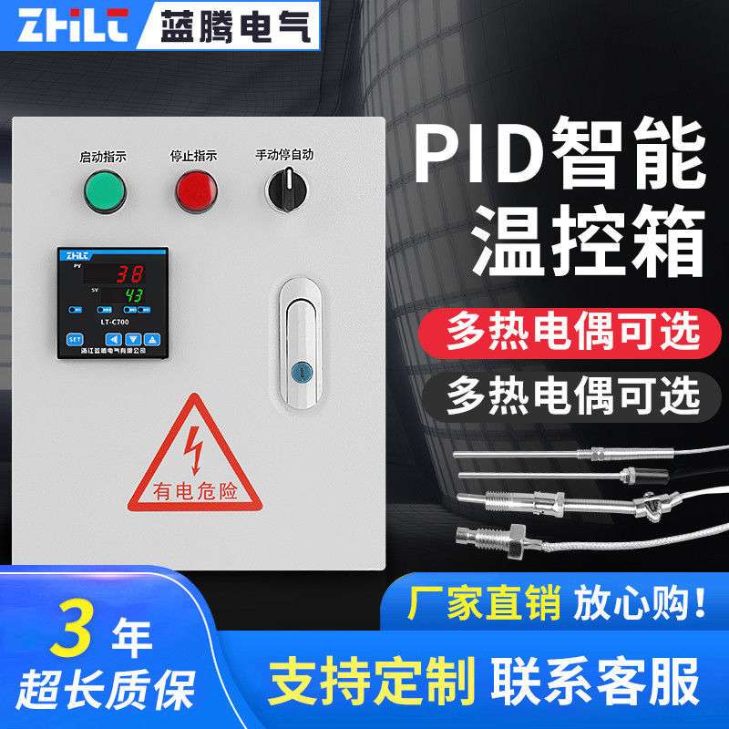 智能pid温控仪表箱鸡场养殖场风机全自动温度控制烤箱恒温控制器