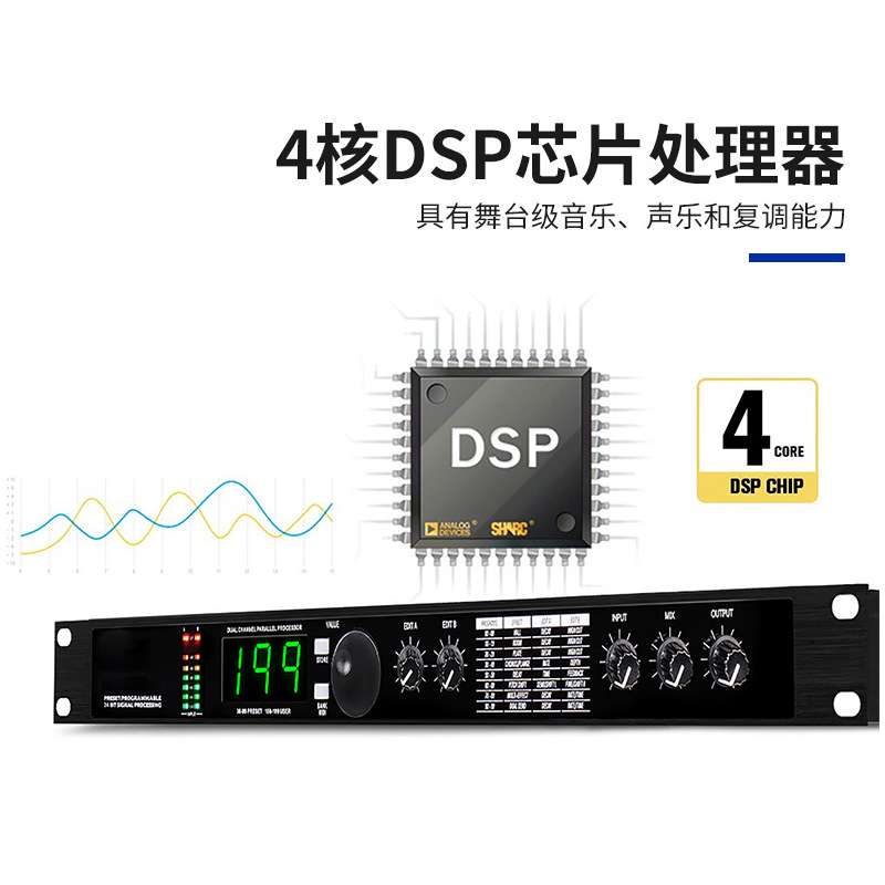 专业数字混响多效DSP处理器音频处理器均衡器人声麦克风调音台
