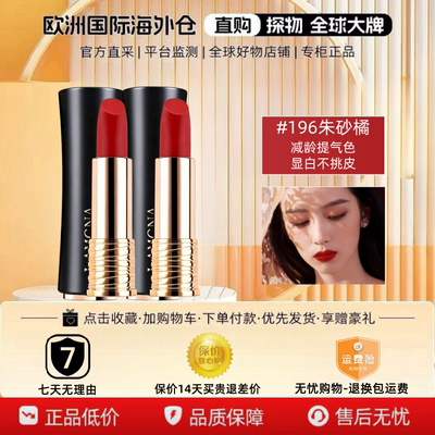 专柜口红大牌正品小蛮腰196唇釉持久不掉色防水不沾杯官方旗舰店