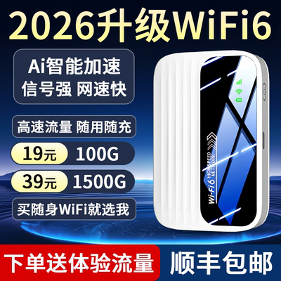 纵拓中兴微随身WiFi6智能网络