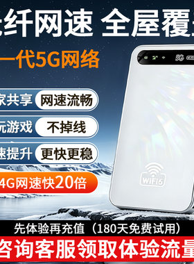 纵拓5gredcap随身wifi通用wifi网