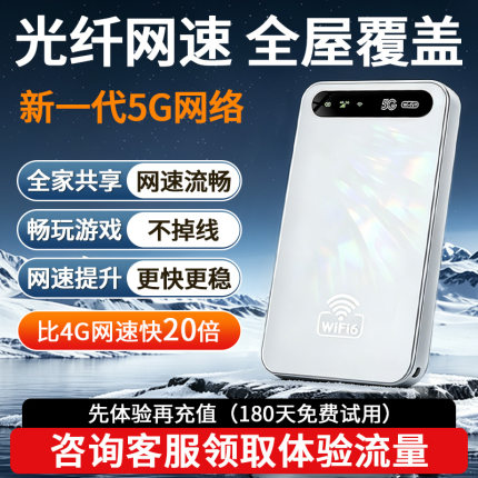 纵拓5gredcap随身wifi 高速通用移动wifi不虚标 5g强芯 MIMO技术穿墙王 高清直播不卡顿车载wifi全国通用