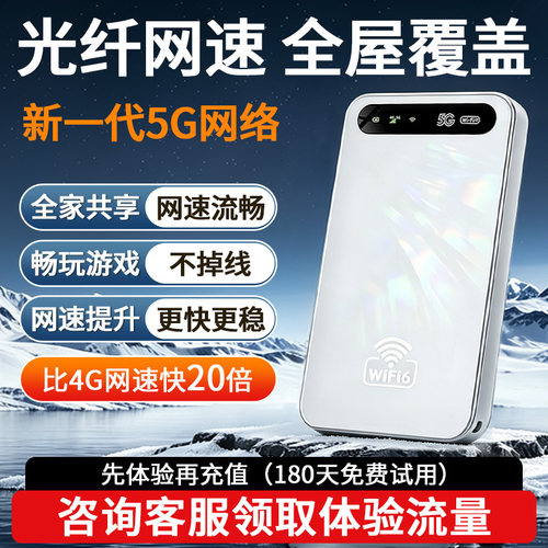 纵拓5gredcap随身wifi通用wifi网