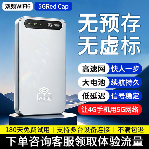 纵拓5gredcap随身wifi通用高速网
