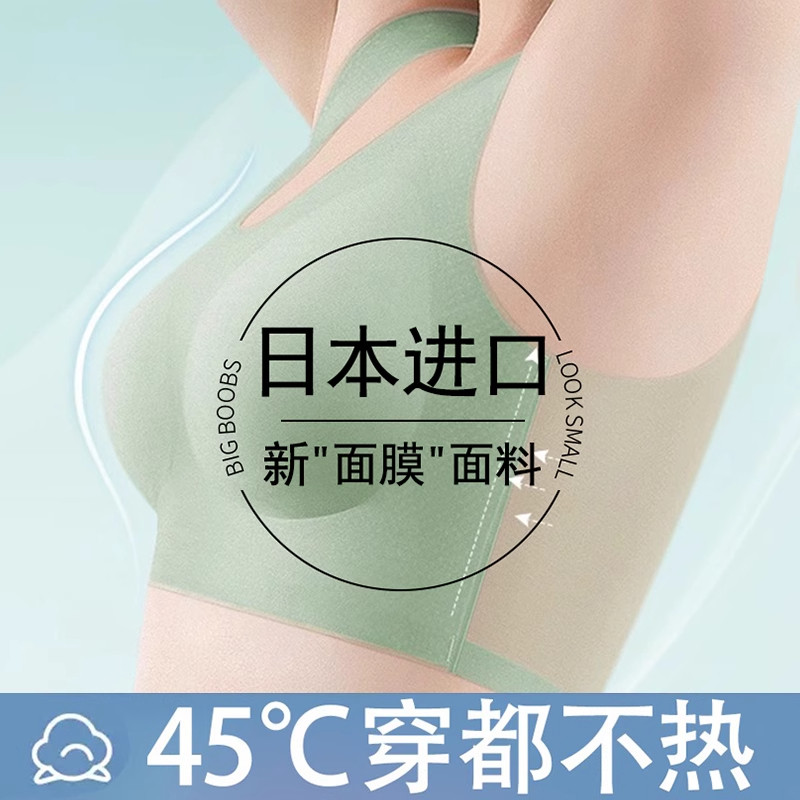 蚕丝薄款内衣女夏季舒适无钢圈无痕背心式美背运动小胸聚拢文胸罩
