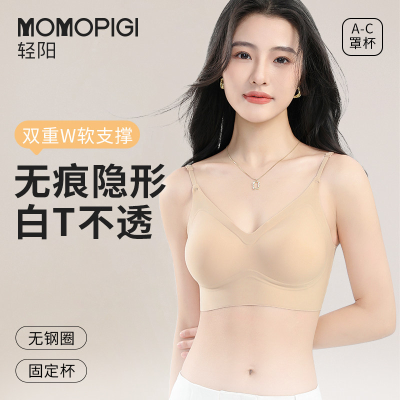 【隐形无痕粉底液内衣】薄款大胸显小胸聚拢穿衣不透背心式文胸