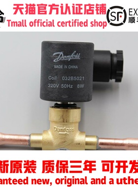 原装DANFOSS丹佛斯电磁阀032B20412002阀体线圈032B5021制冰机