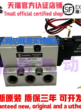 三和SANWO气动电磁阀SVF6120/6220/6320 SVF7120/7220/7320控换向