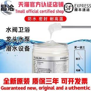 防雨透明高温防水专用润滑脂门车密封防锈油脂水泵汽车机械黄油
