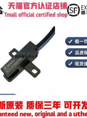 倍加福原装GL5-T/43a/115(P+F)槽型光电接近开关/传感器(801674)