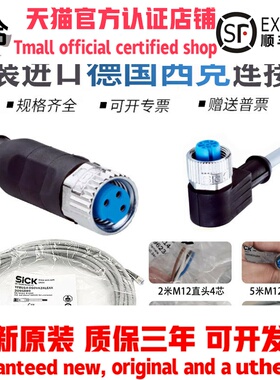 SICK电缆线YG8U13YF8U14-020VA3XLEAX YF2A14 YG2A14-050VB3XLEAX